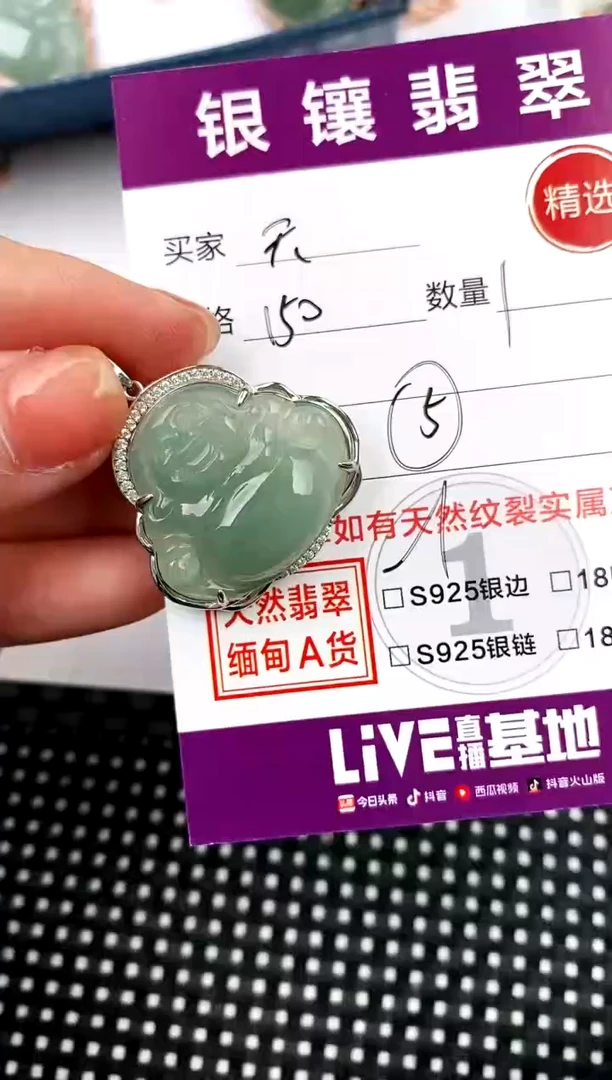 【闪购商品】翡翠吊坠(不含链)银S925镶嵌1