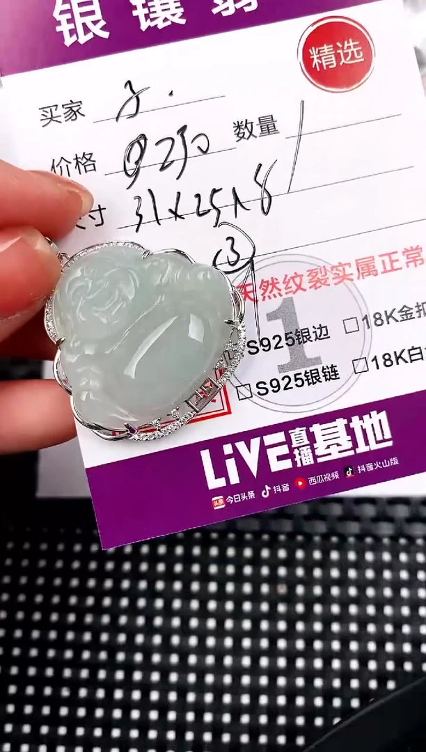 【闪购商品】翡翠吊坠(不含链)银S925镶嵌吊坠