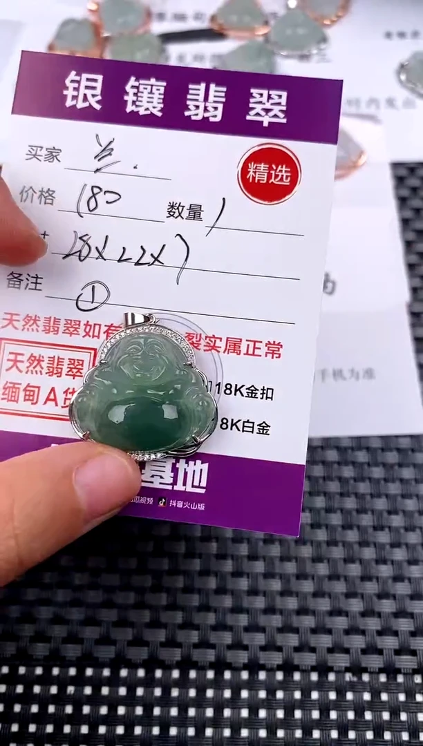 【闪购商品】翡翠颈饰银S925镶嵌吊坠