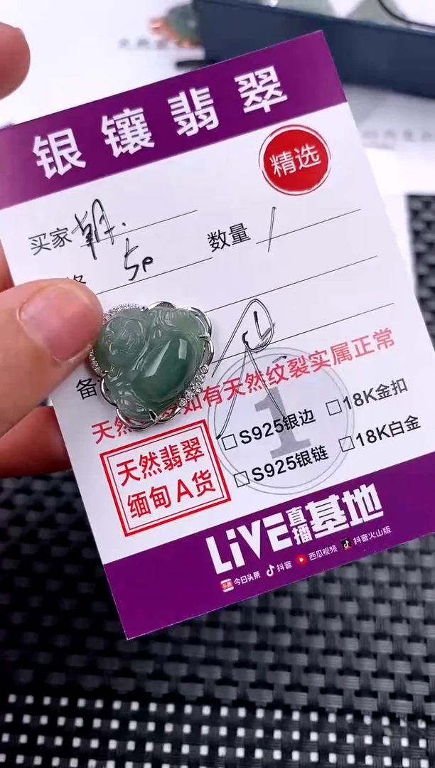 【闪购商品】翡翠颈饰银S925镶嵌吊坠