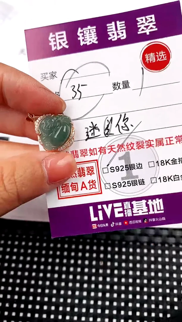 【闪购商品】翡翠吊坠(不含链)银S925镶嵌吊坠