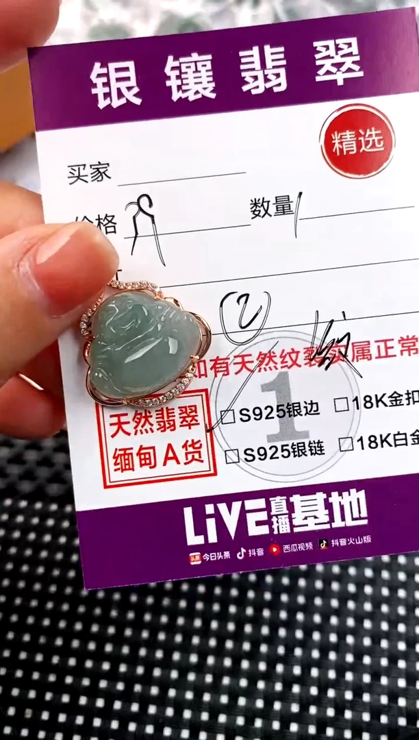 【闪购商品】翡翠吊坠(不含链)银S925镶嵌吊坠
