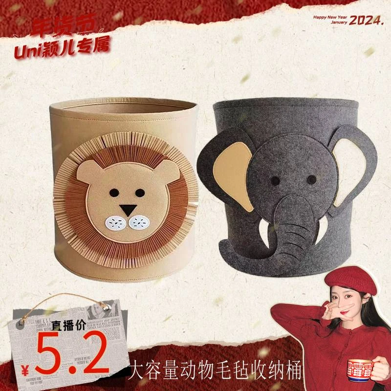 【颖儿专享】【拍一发二】大容量卡通毛毡收纳筐可折叠整理包