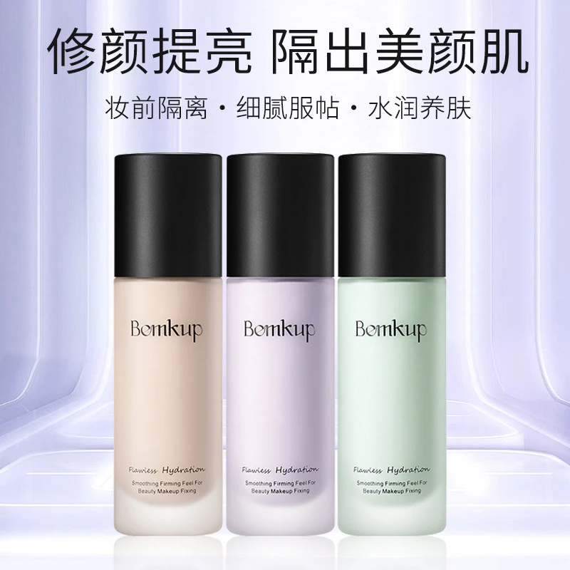 保湿隔离霜妆前乳遮瑕隐形毛孔不卡粉防汗保湿修颜提亮肤色控油