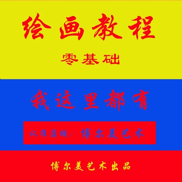 零基础创新思维绘画课程