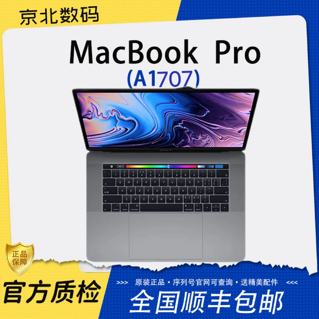 9新 Apple/苹果 A1707-15.4 Macbook ProA1707苹果笔记本电脑