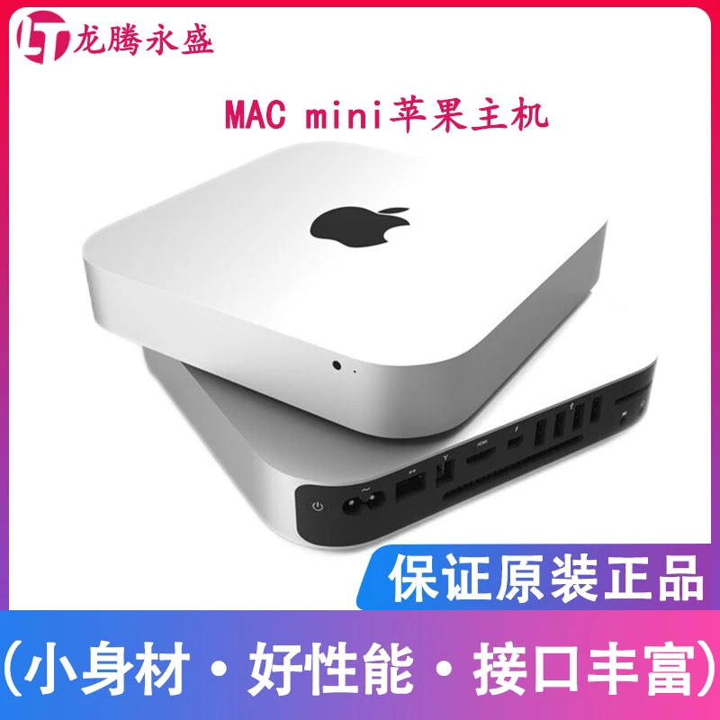 95新 Apple/苹果 苹果 Mac mini主机387