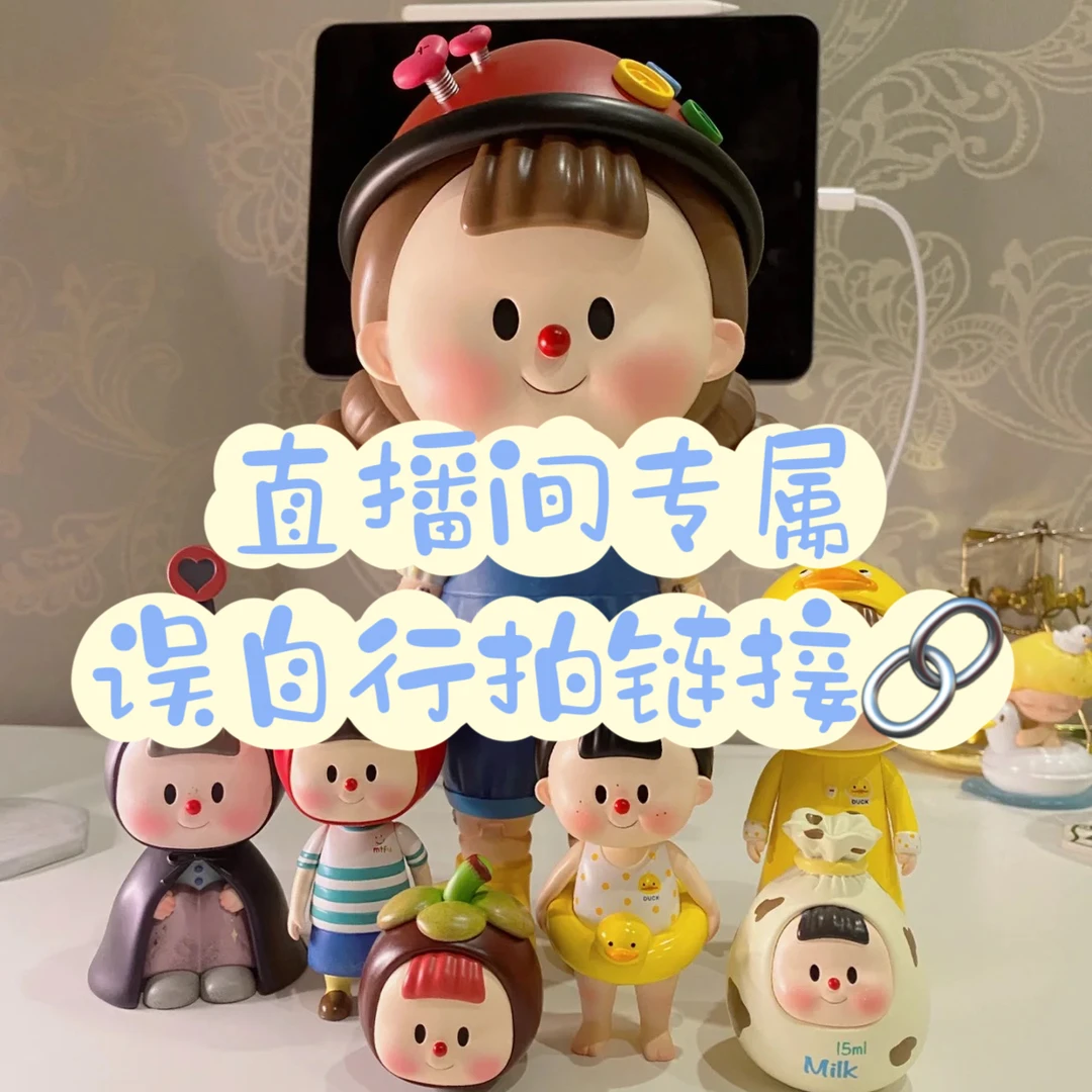 月半潮玩可爱拍拍乐