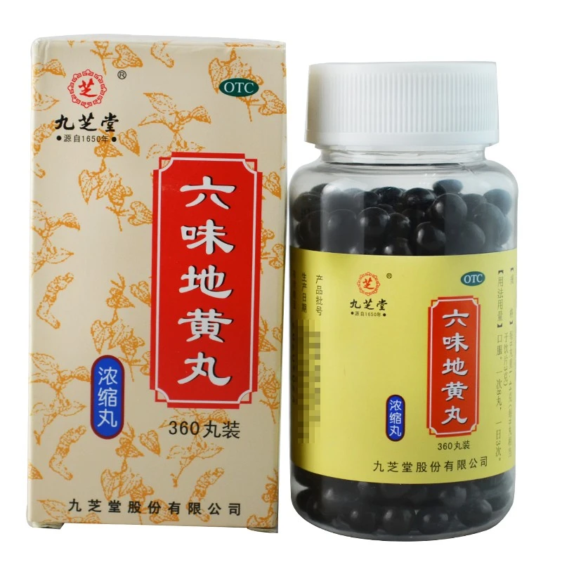 九芝堂 六味地黄丸(浓缩丸) 360丸 遗精 补肾 腰酸 盗汗 头晕耳鸣