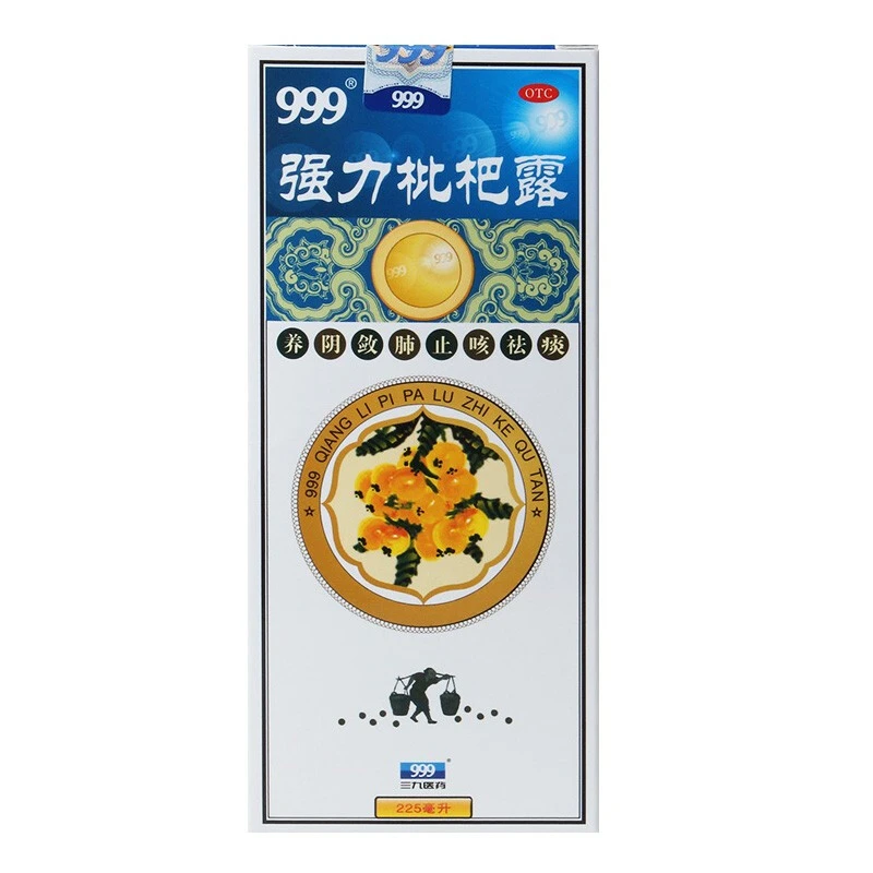 999 强力枇杷露 225ml 养阴敛肺止咳祛痰支气管炎咳嗽