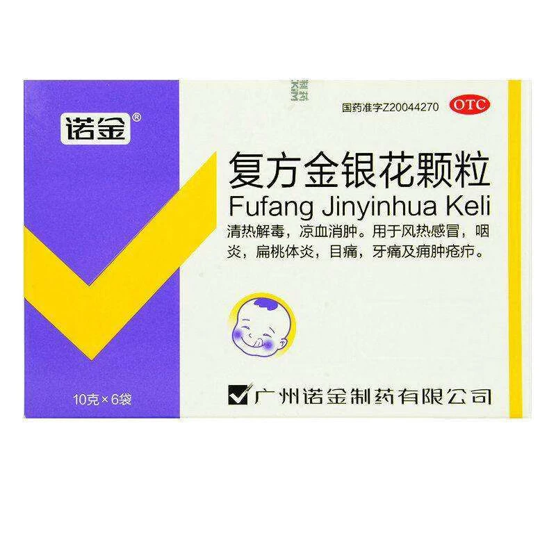 诺金 复方金银花颗粒 10g*6袋 风热感冒咽炎扁桃体炎目痛牙痛