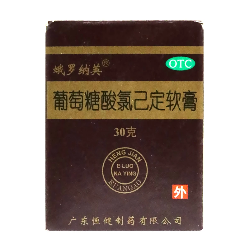 娥罗纳英 葡萄糖酸氯己定软膏 0.2%*30g 烧烫伤感染湿疹痤疮足癣