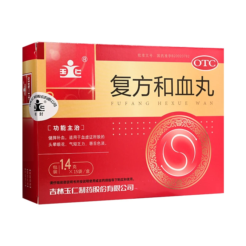 玉仁 复方和血丸 1.4g*15袋 健脾补血血虚所致的头晕眼花气短乏力