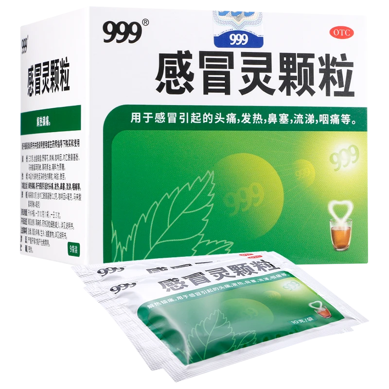 999 感冒灵颗粒 10g*9袋 感冒冲剂感冒药退烧药发热流涕鼻塞咽痛