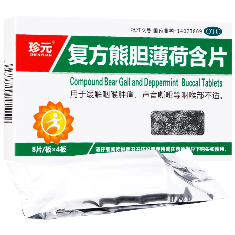 珍元 复方熊胆薄荷含片 32片 缓解咽喉肿痛声音嘶哑等咽喉部不适