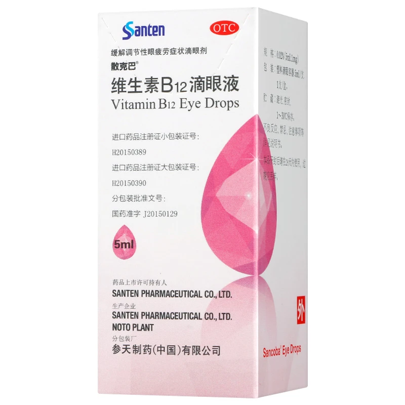 散克巴 维生素B₁₂滴眼液 0.02%*5ml 缓解调节性眼疲劳症状