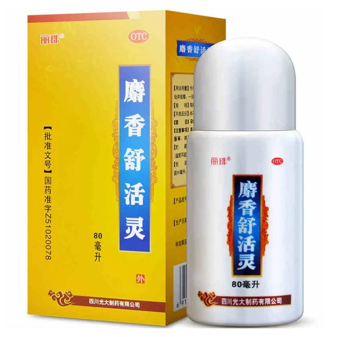 丽珠 麝香舒活灵 80ml 活血化瘀消肿止痛舒筋活络 肌肉疲劳酸痛