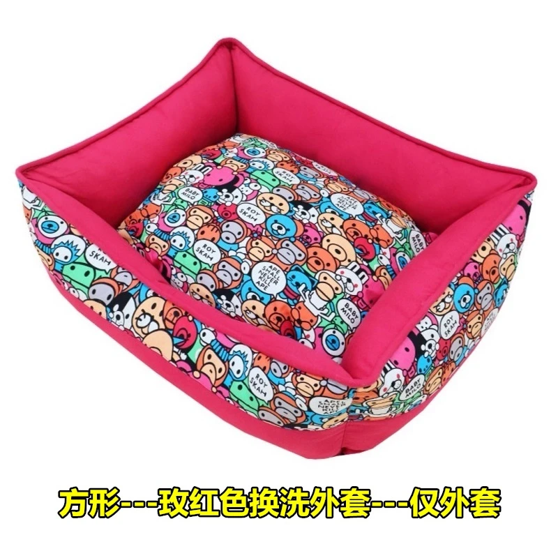 圆形狗窝方形狗窝换洗外套 仅换洗外套