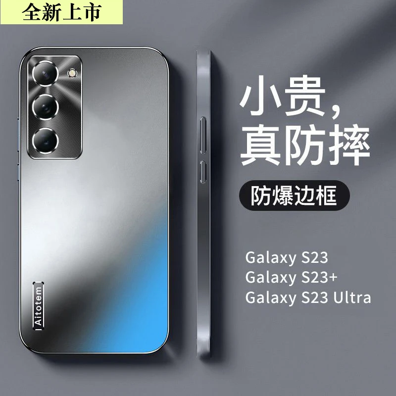 三星S23手机壳GalaxyS23Ultra超薄哑光磨砂金属镜头全包防摔S23+