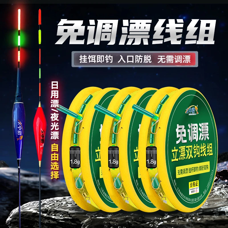 新款免调漂成品线组绑好鱼钩套装子线主线钓鱼线夜光浮漂挂杆即钓