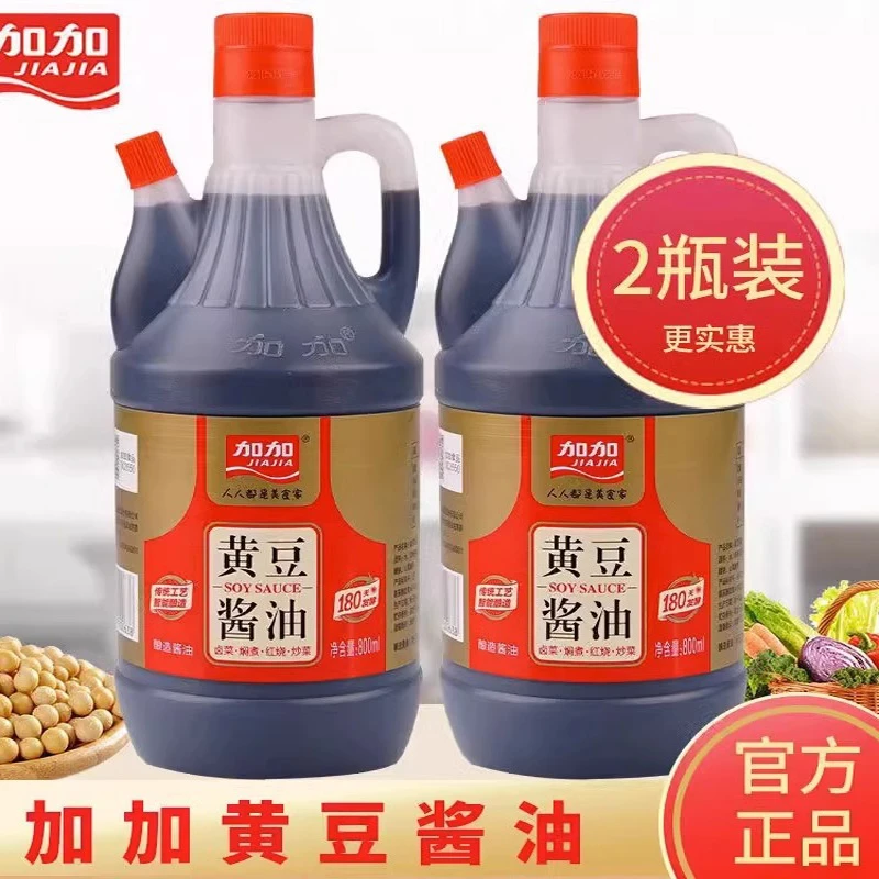 加加800ml酿造酱油家用调料红烧炒菜生抽家用老抽厨房调味品套装