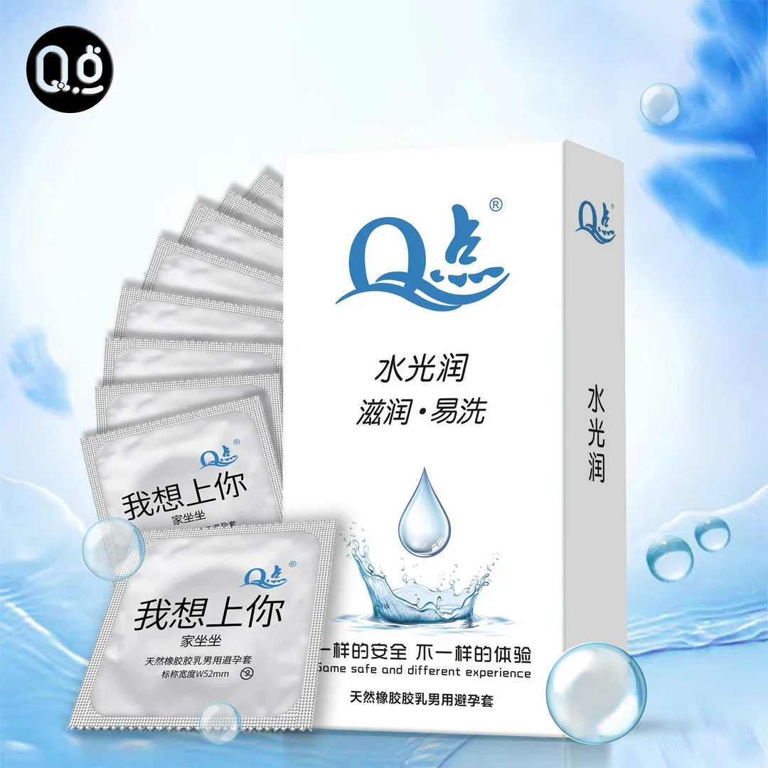 Q点超薄玻尿酸水润易洗安全套无感润滑天然橡胶胶乳男用避孕套
