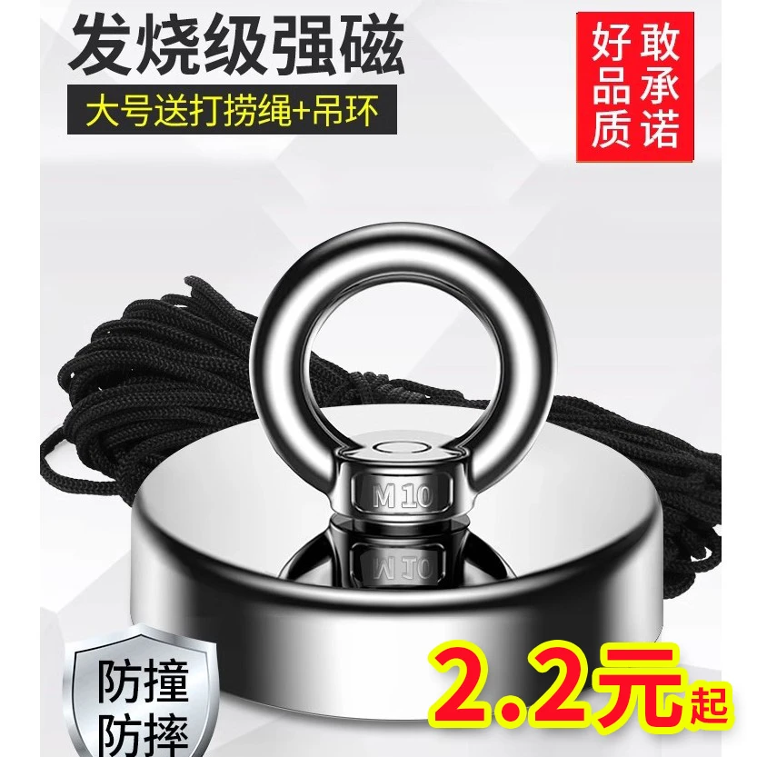 强磁打捞磁铁圆形强力吸铁石超强磁石高强度磁力钕铁硼磁吸固定器