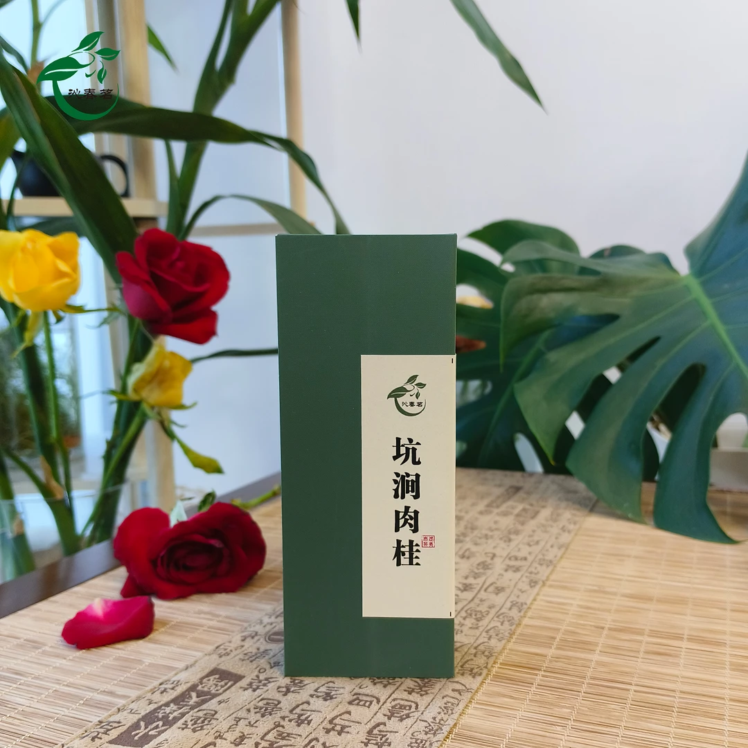 沁春茗 武夷岩茶坑涧肉桂桂味明显香气高扬品鉴小礼盒