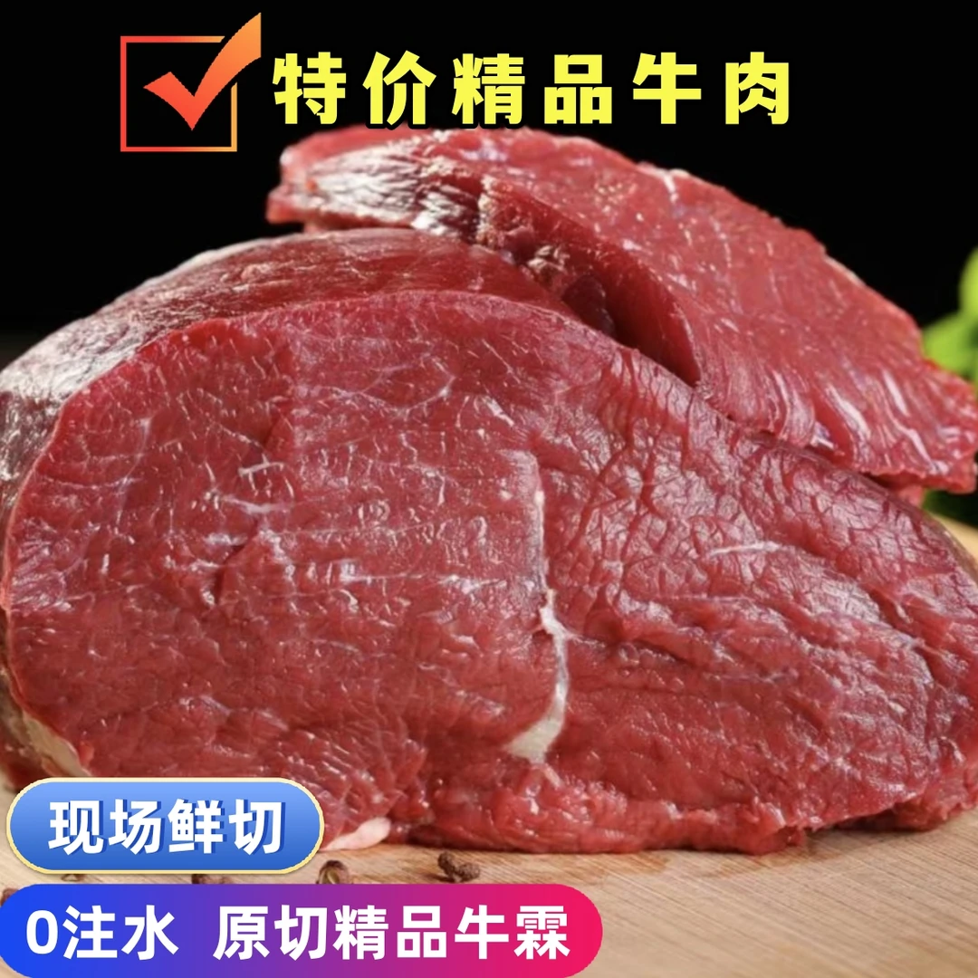 【混装大块肉】大块肉不挑部位现装现称以直播为准原切排酸精品牛肉