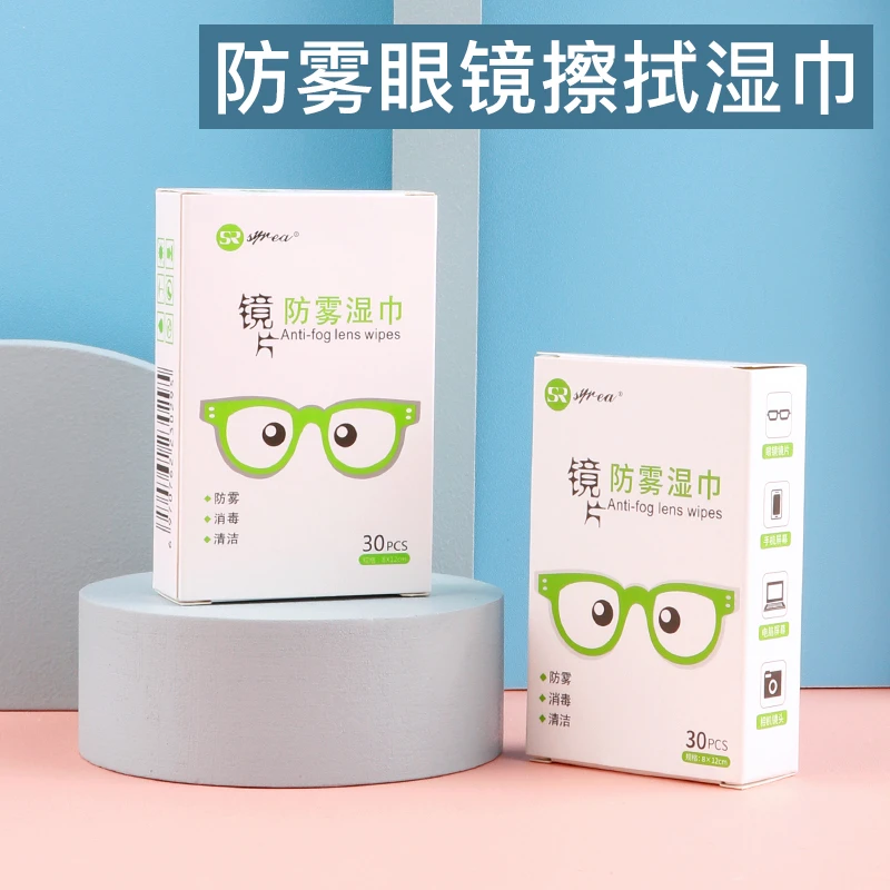 一次性眼镜防雾湿巾冬天戴头盔眼睛不起雾清洁擦镜纸哈气除雾镜布