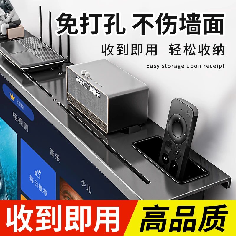 电视机顶盒置物架免打孔冷轧钢隐形顶部支架路由器壁挂上面托架