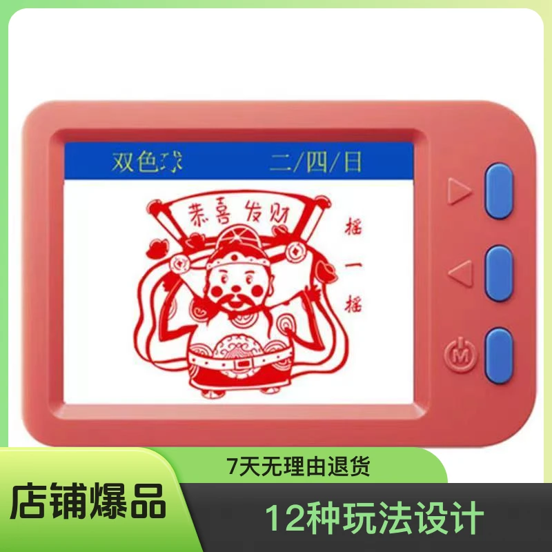 全新款大屏幕12种玩法设计智能Ai摇号器快乐8双色球大乐透摇号机