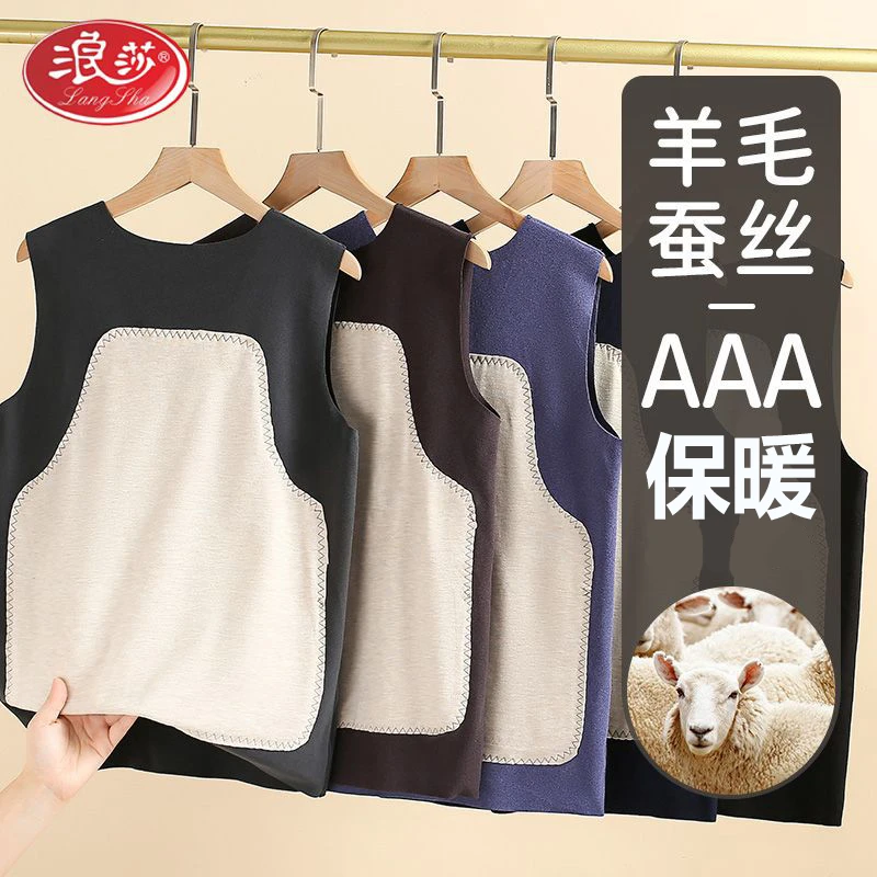 浪莎男士德绒保暖背心无痕贴片防寒加绒加厚打底单上衣秋冬厚