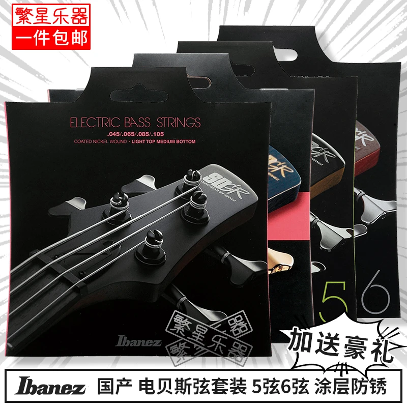 Ibanez依班娜电贝斯弦木贝司琴弦IEBS4C IABS4C 5弦6弦套装涂层