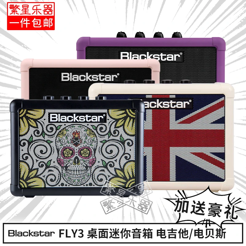 黑星fly3音箱电吉他电贝斯小音响Blackstar蓝牙款FLY 3充电电池