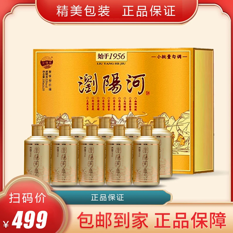 BNXH浏阳河酒臻藏酱香型白酒100ml*10瓶53度100ml