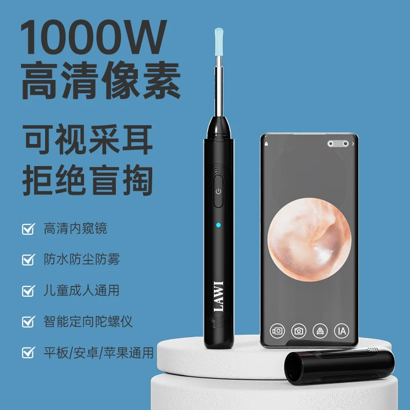 可视掏耳勺专业挖耳勺可视耳勺带高清摄像头耳道清洁小孩掏耳采耳
