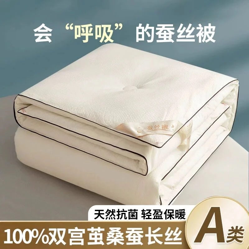 桐乡蚕丝被蚕丝棉豆豆被四季被芯春秋被学生单人被子加厚冬被夏被