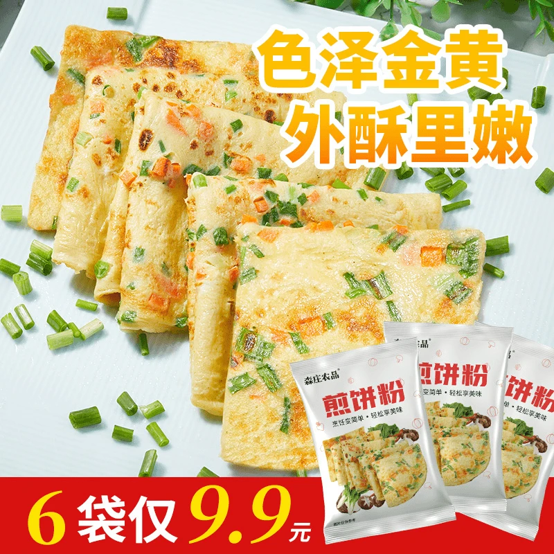 煎饼粉早餐家用煎饼果子专用预拌粉食用营养方便制作