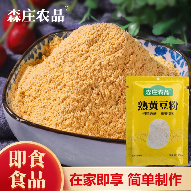 熟黄豆粉即食300g袋起卖红糖糍粑面粉蛋糕豆乳盒子烘焙小包装简单