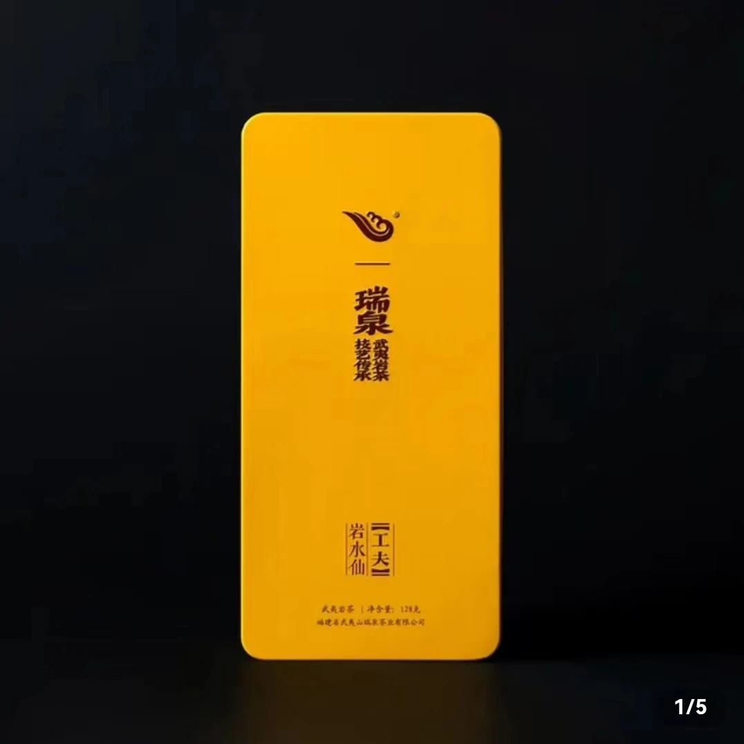 瑞泉 功夫*岩水仙 铁盒