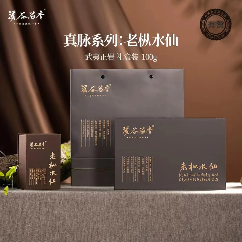 溪谷留香 老枞水仙 {8.5g*10泡} 1套礼盒  XGLX-13-2