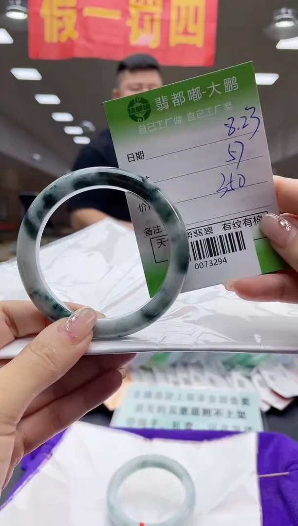 【闪购商品】翡翠手镯未镶嵌
