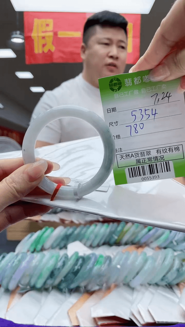 【闪购商品】翡翠手镯未镶嵌