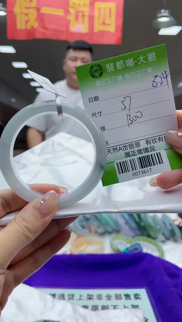 【闪购商品】翡翠手镯未镶嵌