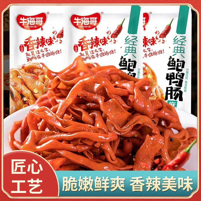 香辣鸭肠卤味零食小包装麻辣小吃开袋即食休闲食品香辣味解馋过瘾