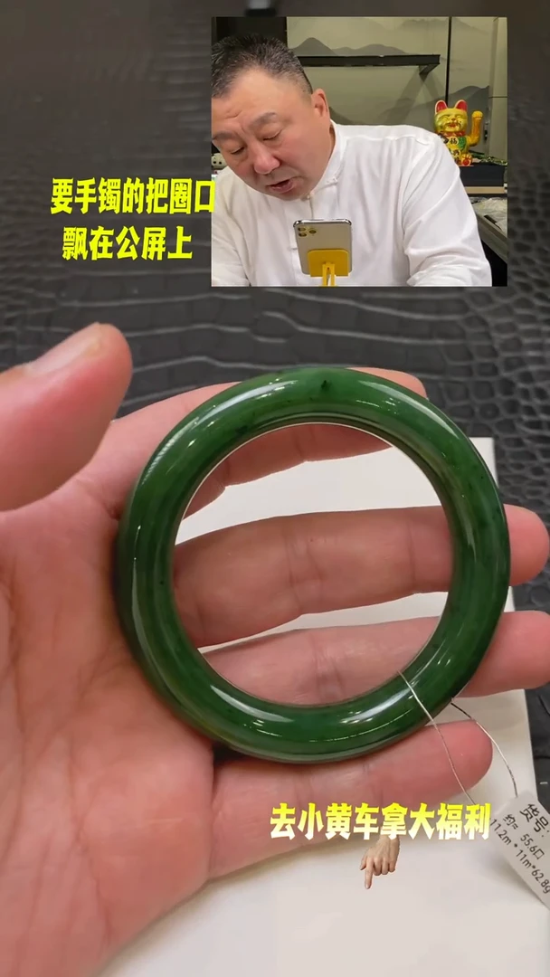 【闪购商品】和田玉碧玉手镯55.6未镶嵌一个