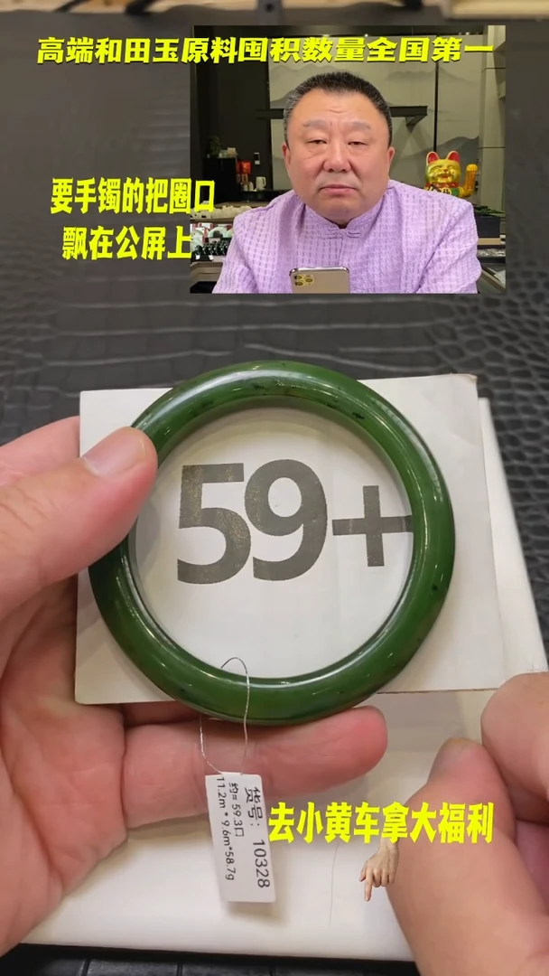 【闪购商品】和田玉碧玉手镯59.3未镶嵌一个