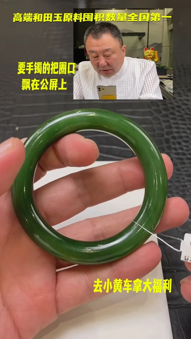 【闪购商品】和田玉碧玉手镯57.3未镶嵌一个