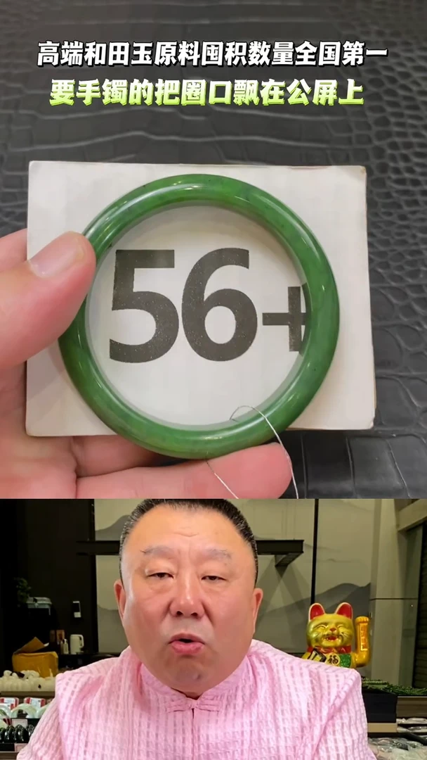 【闪购商品】和田玉碧玉手镯56.4未镶嵌一个